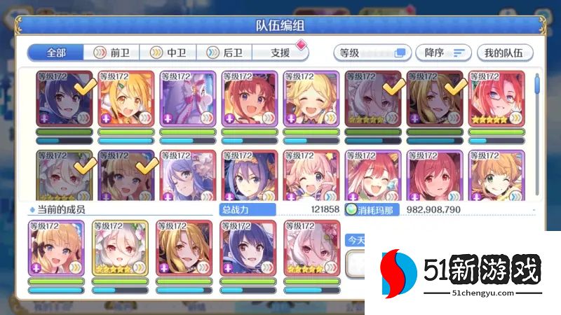 公主连结露娜塔460层怎么过-460层EX回廊探索阵容推荐[多图]图片7