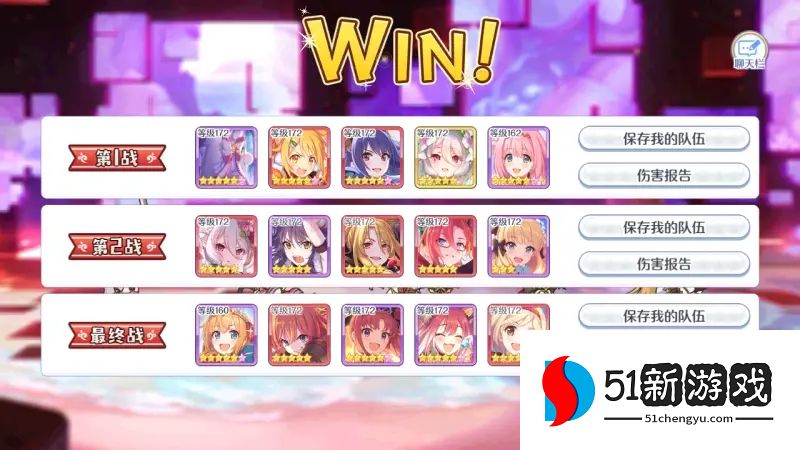 公主连结露娜塔460层怎么过-460层EX回廊探索阵容推荐[多图]图片6