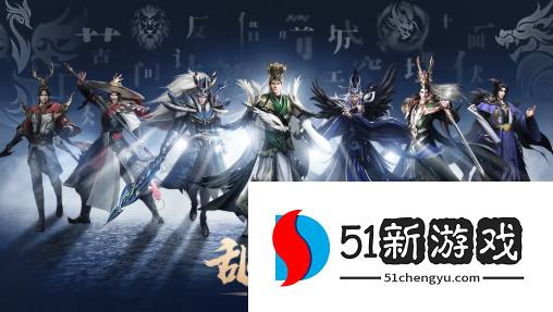 乱世逐鹿大乔怎么样-大乔技能介绍及阵法推荐[多图]图片1