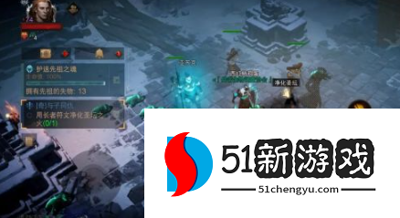 暗黑破坏神不朽与子同仇任务怎么触发-与子同仇任务通关流程[多图]图片3