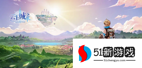 云上城之歌冰法师技能怎么加点-2022冰法师技能加点推荐[多图]图片1