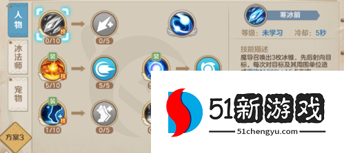 云上城之歌冰法师技能怎么加点-2022冰法师技能加点推荐[多图]图片2