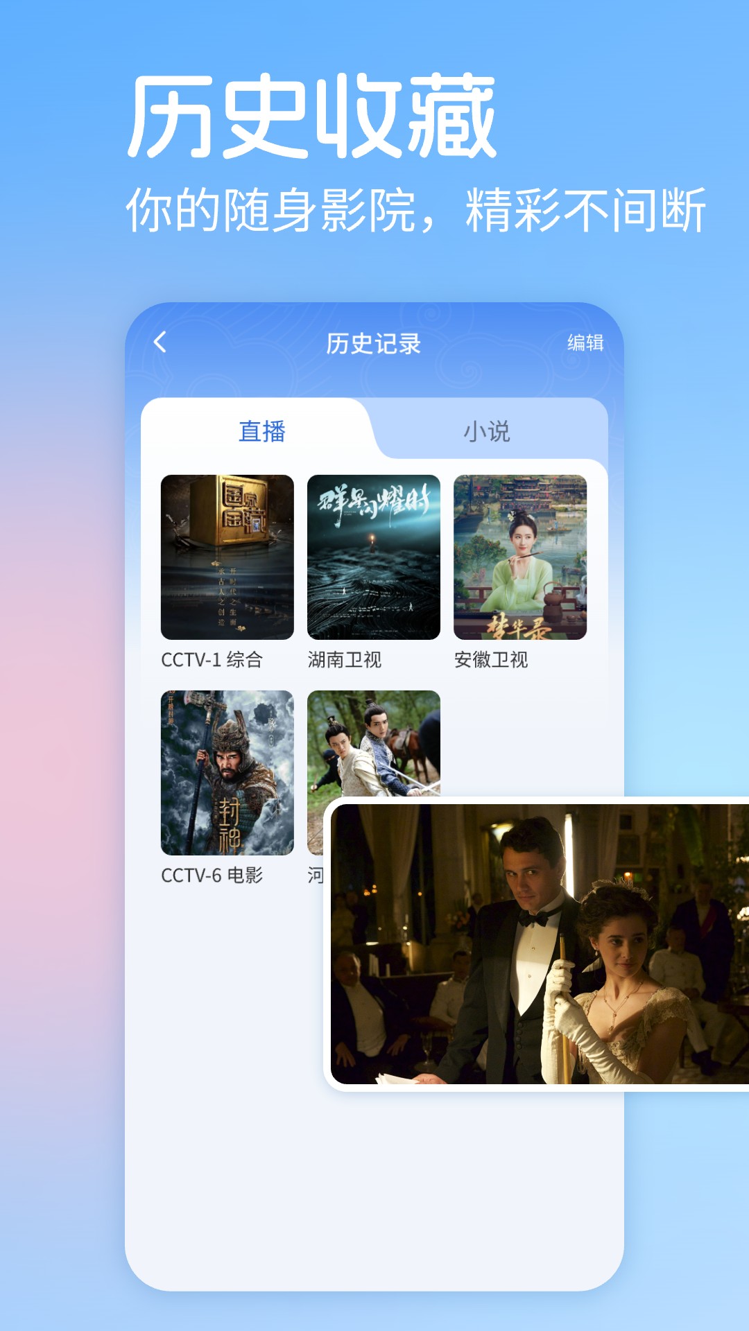 手机在线电视直播2026最新版