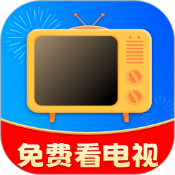 手机在线电视直播2026最新版