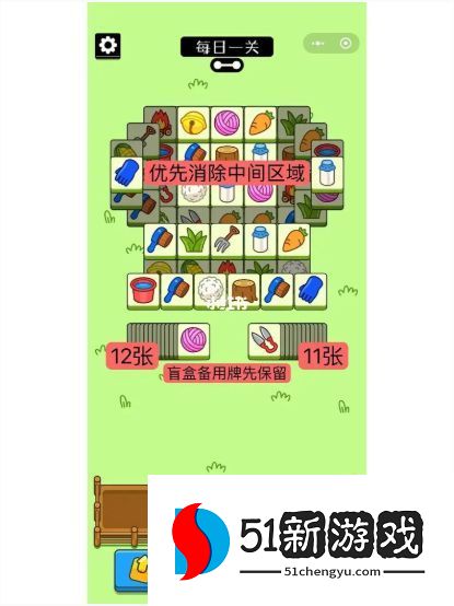 羊了个羊第二关破解方法是什么-第二关最新通关技巧分享[多图]图片3