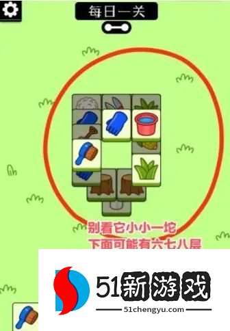 羊了个羊9.20关卡怎么过-9.20每日一关通关详情[多图]图片5