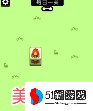 羊了个羊9.20关卡怎么过-9.20每日一关通关详情[多图]图片6