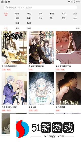 歪歪韩漫使用方法