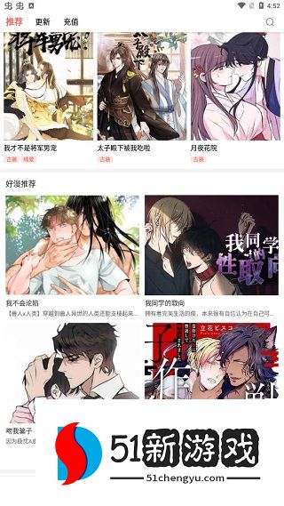 歪歪韩漫使用方法