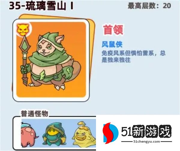 伙伴弹途35关琉璃雪山打法攻略