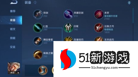 王者荣耀S28黄忠带什么铭文-S28黄忠最强铭文推荐[多图]图片3