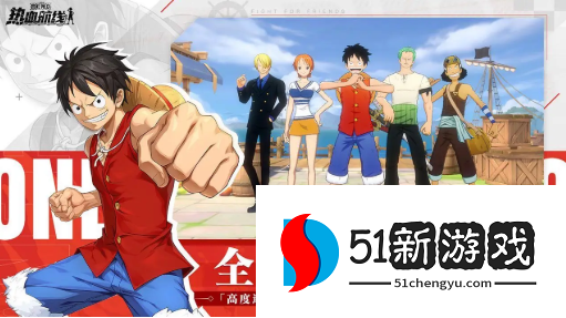 航海王热血航线贝宝技能连招技巧介绍-贝宝PVP打法攻略