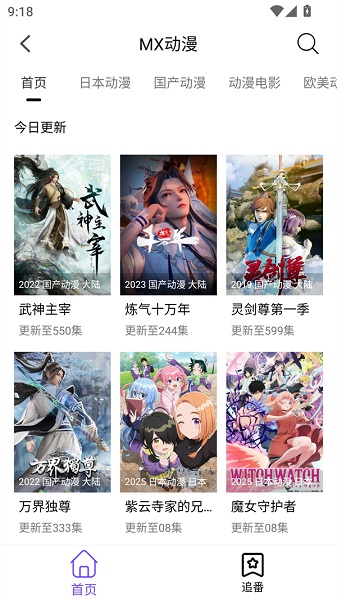漫趣漫画最新版1.4.5