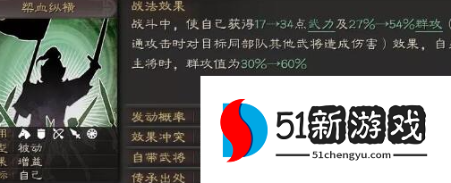 三国志战略版马超战法怎么搭配-马超最强阵容搭配攻略[多图]图片2