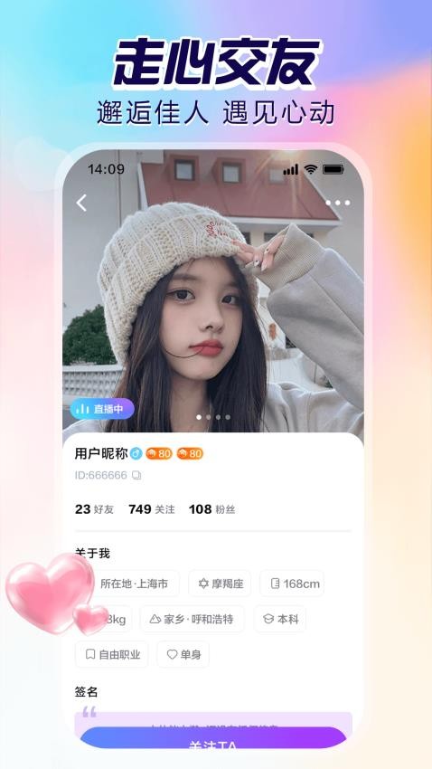 双鱼直播2026最新版