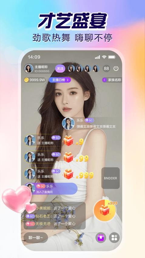 双鱼直播2026最新版