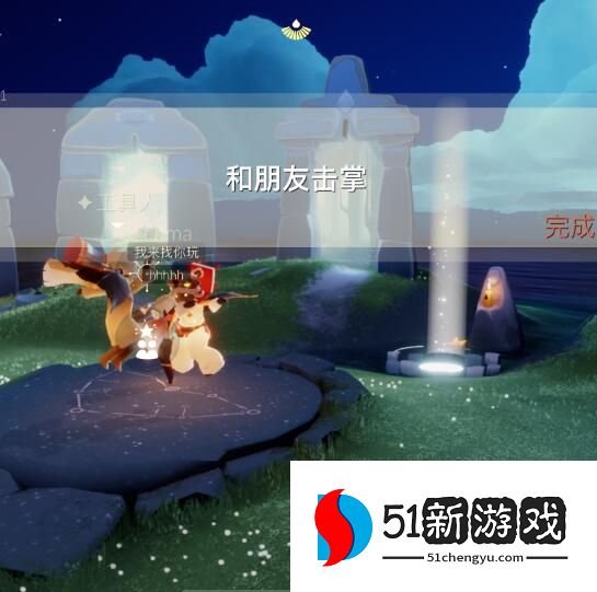 光遇9.20每日任务怎么做-9.20每日任务攻略[多图]图片2