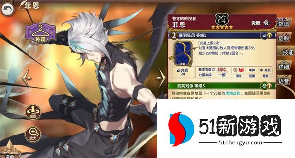 匠屋异闻录菲恩体系玩法攻略分享