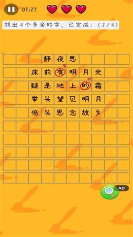 找茬你行吗 1.0.0 安卓版