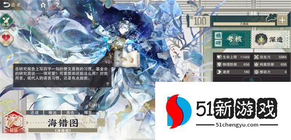 物华弥新海错图培养攻略分享