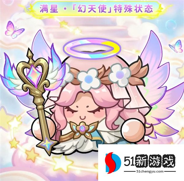 永远的蔚蓝星球天使技能机制介绍