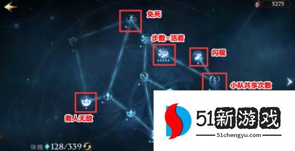 哈利波特魔法觉醒追忆之境天赋怎么点-追忆之境天赋加点推荐[多图]图片3