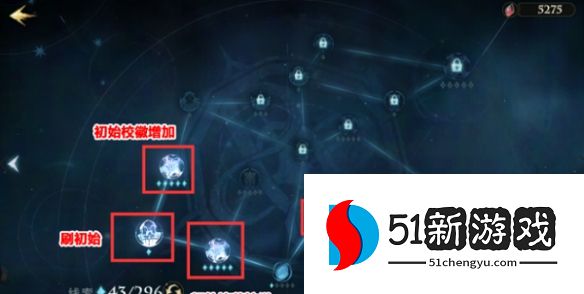 哈利波特魔法觉醒追忆之境天赋怎么点-追忆之境天赋加点推荐[多图]图片4