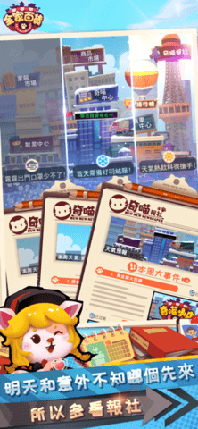 全家百货物语 208.4077 安卓版