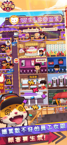 全家百货物语 208.4077 安卓版