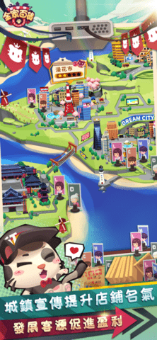 全家百货物语 208.4077 安卓版