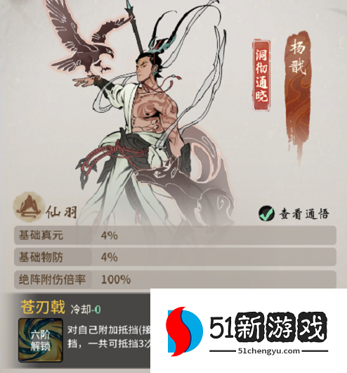 一念逍遥仙友阵容怎么搭配-仙友阵容搭配推荐[多图]图片2