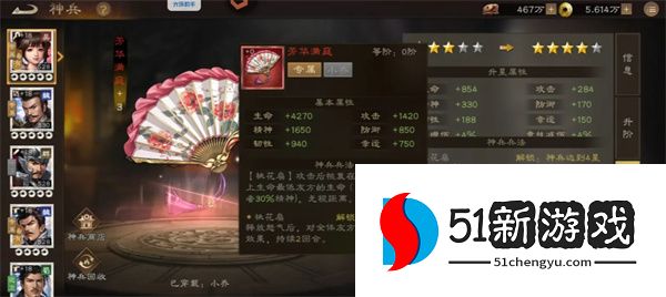 新三国志曹操传小乔玩法及培养攻略