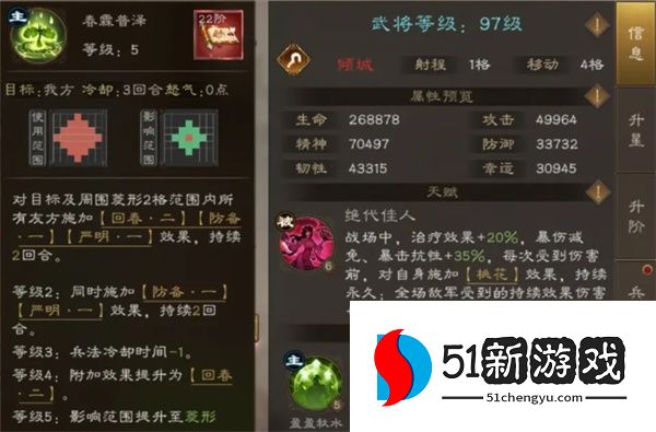 新三国志曹操传小乔玩法及培养攻略