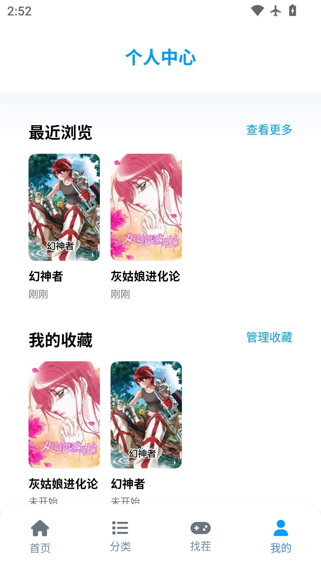 奇漫屋2026最新版