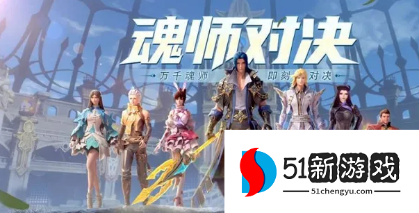 斗罗大陆魂师对决极限战境第二期毒瘴厉蟒打法详解