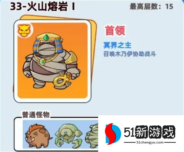 伙伴弹途33关火山熔岩打法攻略