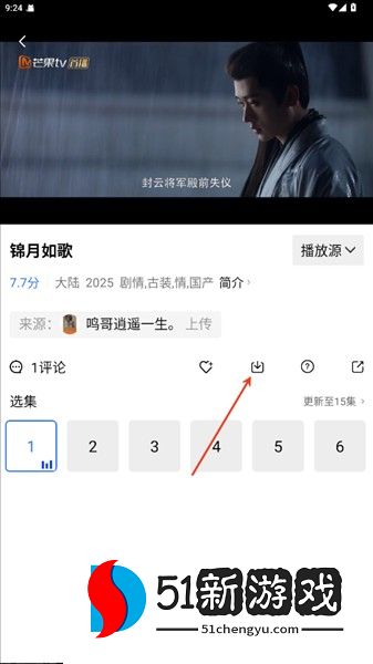 怎么下载视频配图2