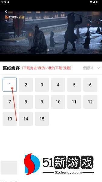 怎么下载视频配图3