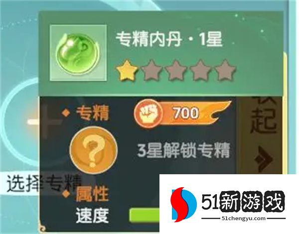 离火之境5星内丹熔炼攻略分享