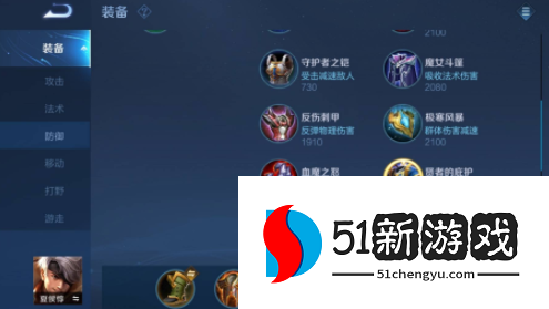 王者荣耀夏侯惇怎么出装-2022夏侯惇最强出装推荐[多图]图片2