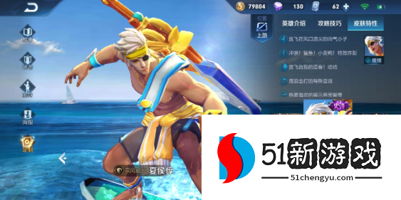 王者荣耀夏侯惇怎么出装-2022夏侯惇最强出装推荐[多图]图片5