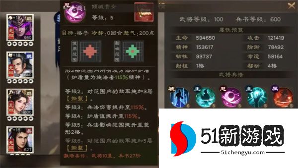 新三国志曹操传甄姬玩法及培养攻略