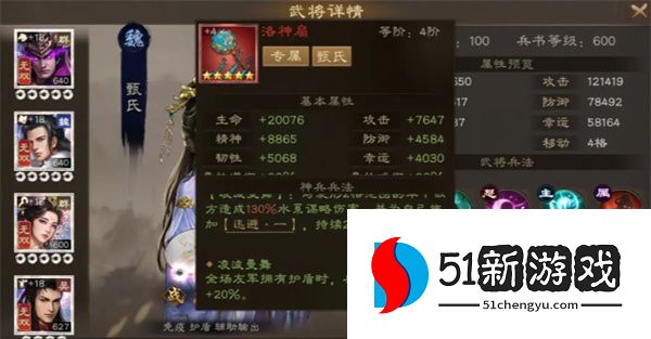 新三国志曹操传甄姬玩法及培养攻略