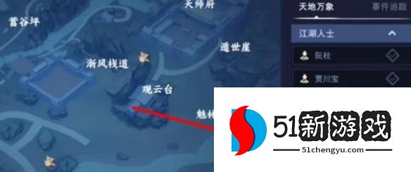 不良人3远方鬼影轶事任务攻略[多图]图片2