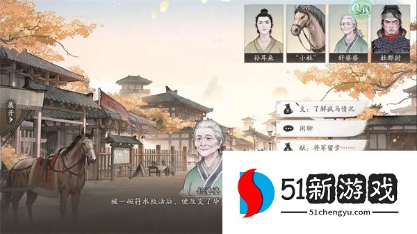 三国望神州开局不同出生区别一览