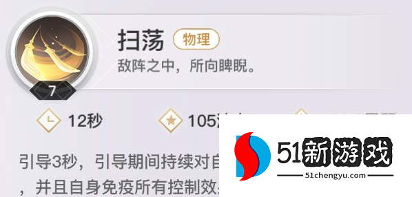 天谕手游圣堂技能怎么加点-圣堂技能搭配推荐[多图]图片3