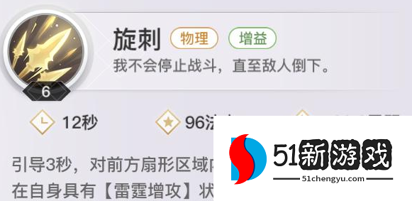 天谕手游圣堂技能怎么加点-圣堂技能搭配推荐[多图]图片2