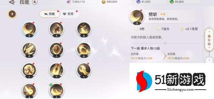 天谕手游圣堂技能怎么加点-圣堂技能搭配推荐[多图]图片5