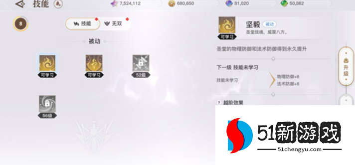 天谕手游圣堂技能怎么加点-圣堂技能搭配推荐[多图]图片4