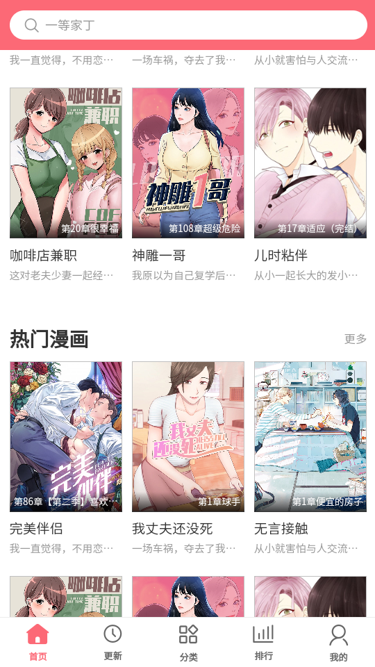 多漫吧漫画2026最新版